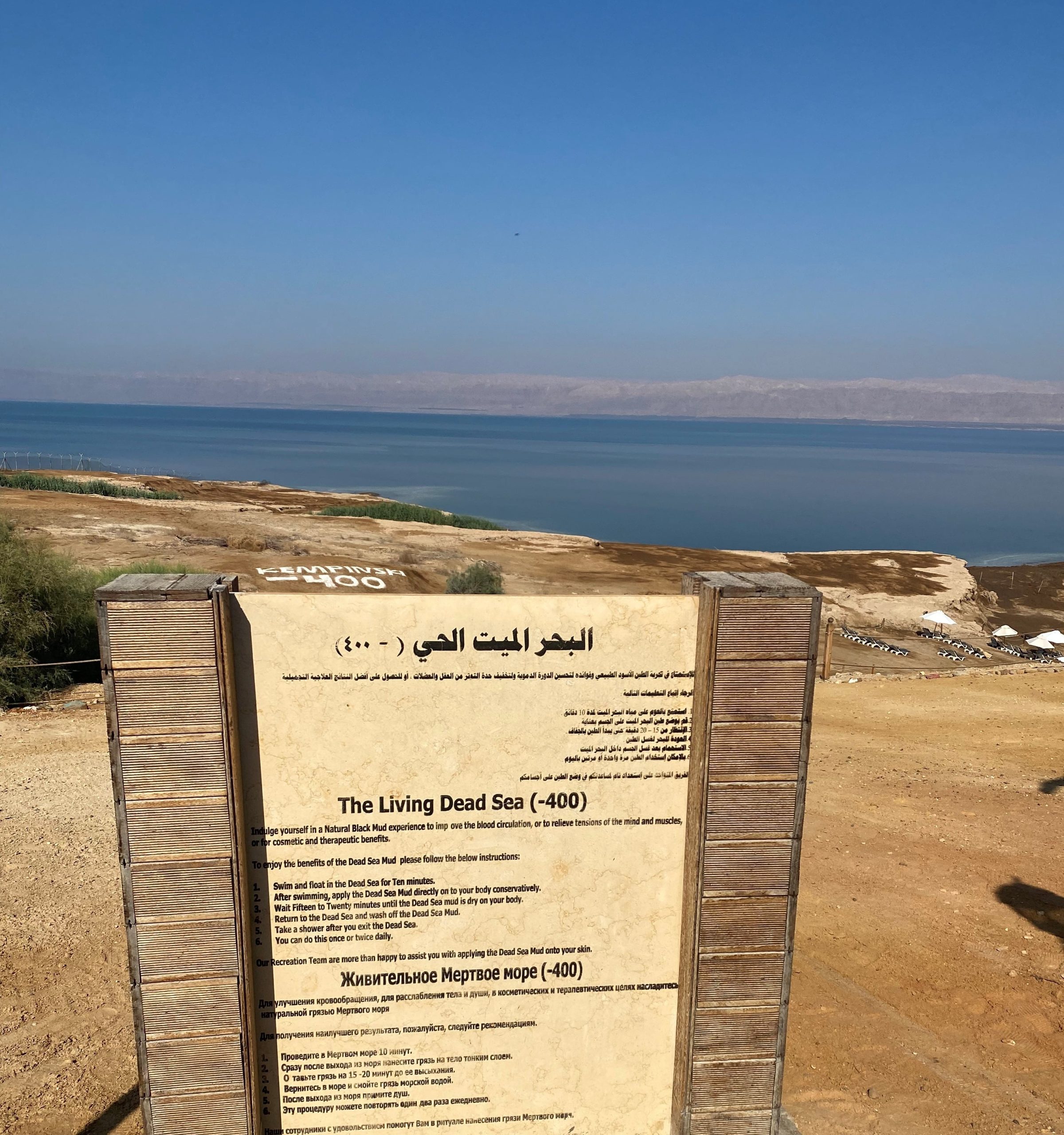 Mrtvo more Jordan